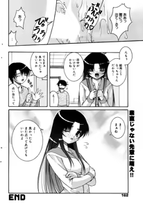 Page 162 of Manga Bangaichi 2006-02 - preview thumbnail