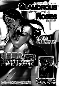 Page 163 of Manga Bangaichi 2006-02 - preview thumbnail