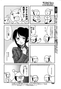 Page 184 of Manga Bangaichi 2006-02 - preview thumbnail