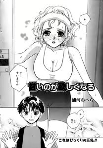 Page 190 of Manga Bangaichi 2006-02 - preview thumbnail