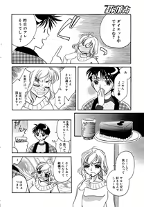 Page 192 of Manga Bangaichi 2006-02 - preview thumbnail