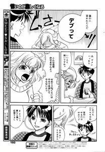 Page 193 of Manga Bangaichi 2006-02 - preview thumbnail