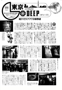 Page 208 of Manga Bangaichi 2006-02 - preview thumbnail