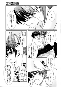 Page 25 of Manga Bangaichi 2006-02 - preview thumbnail
