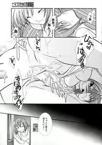 Page 33 of Manga Bangaichi 2006-02 - preview thumbnail