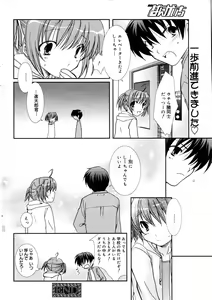 Page 34 of Manga Bangaichi 2006-02 - preview thumbnail