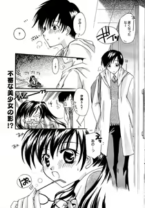 Page 37 of Manga Bangaichi 2006-02 - preview thumbnail
