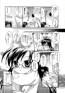 Page 38 of Manga Bangaichi 2006-02 - preview thumbnail