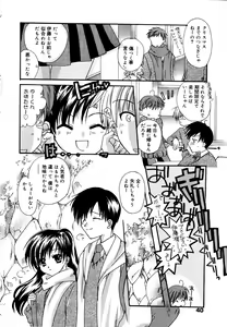 Page 40 of Manga Bangaichi 2006-02 - preview thumbnail