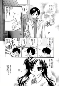 Page 42 of Manga Bangaichi 2006-02 - preview thumbnail