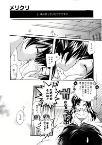 Page 43 of Manga Bangaichi 2006-02 - preview thumbnail