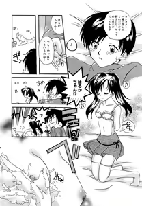 Page 44 of Manga Bangaichi 2006-02 - preview thumbnail