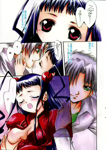 Page 5 of Manga Bangaichi 2006-02 - preview thumbnail