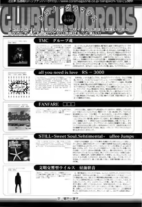 Page 55 of Manga Bangaichi 2006-02 - preview thumbnail