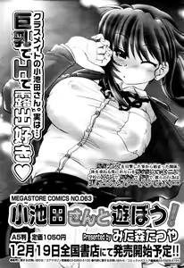 Page 56 of Manga Bangaichi 2006-02 - preview thumbnail
