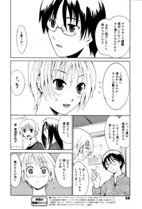 Page 58 of Manga Bangaichi 2006-02 - preview thumbnail