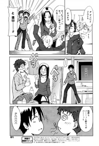 Page 61 of Manga Bangaichi 2006-02 - preview thumbnail