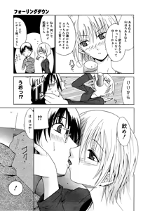 Page 63 of Manga Bangaichi 2006-02 - preview thumbnail