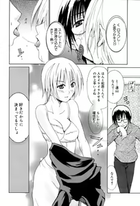 Page 64 of Manga Bangaichi 2006-02 - preview thumbnail