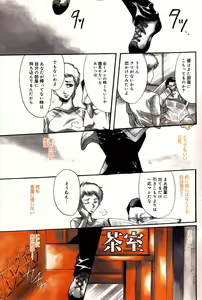 Page 7 of Manga Bangaichi 2006-02 - preview thumbnail