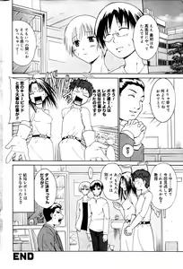 Page 72 of Manga Bangaichi 2006-02 - preview thumbnail
