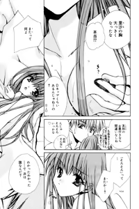 Page 75 of Manga Bangaichi 2006-02 - preview thumbnail