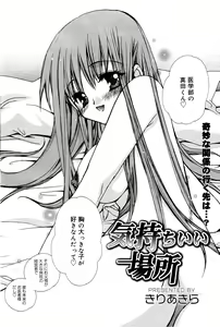 Page 76 of Manga Bangaichi 2006-02 - preview thumbnail