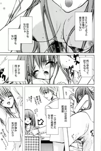Page 77 of Manga Bangaichi 2006-02 - preview thumbnail