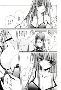 Page 81 of Manga Bangaichi 2006-02 - preview thumbnail