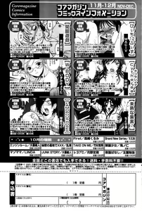 Page 91 of Manga Bangaichi 2006-02 - preview thumbnail