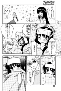 Page 98 of Manga Bangaichi 2006-02 - preview thumbnail