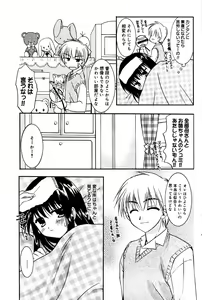 Page 99 of Manga Bangaichi 2006-02 - preview thumbnail