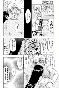 Page 100 of Manga Bangaichi 2006-02 - preview thumbnail