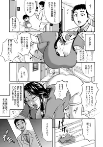 Page 368 of ANGEL Club 2013-11 - preview thumbnail