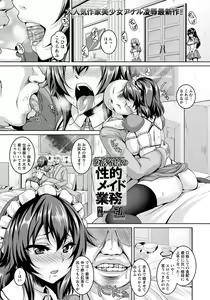 Page 56 of ANGEL Club 2013-11 - preview thumbnail