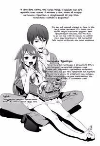 Page 3 of Okaerinasai | Welcome Home - preview thumbnail