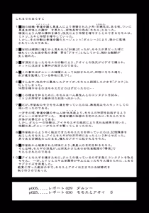Page 3 of Dulce Report 11 (decensored) - preview thumbnail