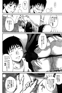 Page 168 of Manga Bangaichi 2008-08 - preview thumbnail