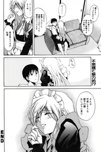 Page 176 of Manga Bangaichi 2008-08 - preview thumbnail