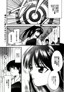 Page 233 of Manga Bangaichi 2008-08 - preview thumbnail