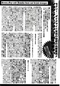 Page 264 of Manga Bangaichi 2008-08 - preview thumbnail
