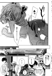 Page 77 of Manga Bangaichi 2008-08 - preview thumbnail