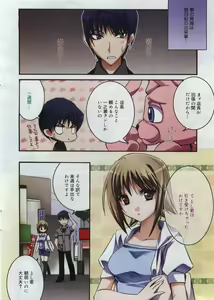 Page 8 of Manga Bangaichi 2008-08 - preview thumbnail