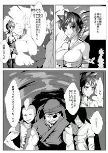 Page 3 of Onna Senshi wa Aheranai - preview thumbnail