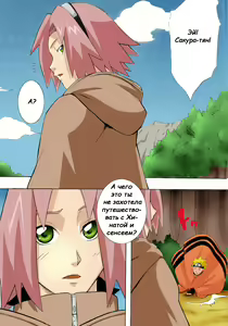 Page 2 of Yokubari Saboten - preview thumbnail