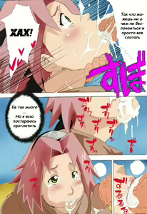Page 9 of Yokubari Saboten - preview thumbnail