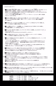 Page 3 of Dulce Report 14 - preview thumbnail