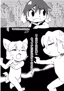 Page 3 of Bikesao 5 - preview thumbnail