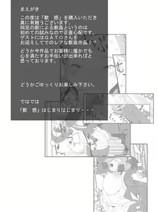 Page 3 of Juukan - preview thumbnail