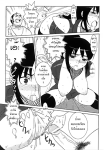 Page 11 of Onna Nezumi Kozou ~Orin~ | Thieving Ninja Girl, Orin - preview thumbnail